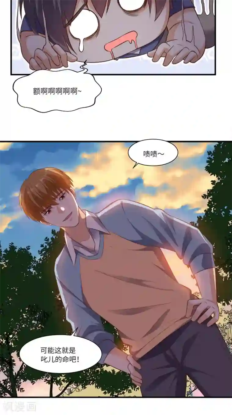 超级微信第79话 我就是普通老师