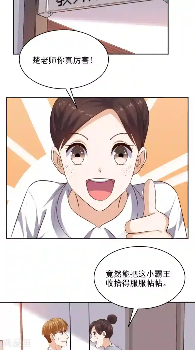 超级微信第80话 一切都交给我吧