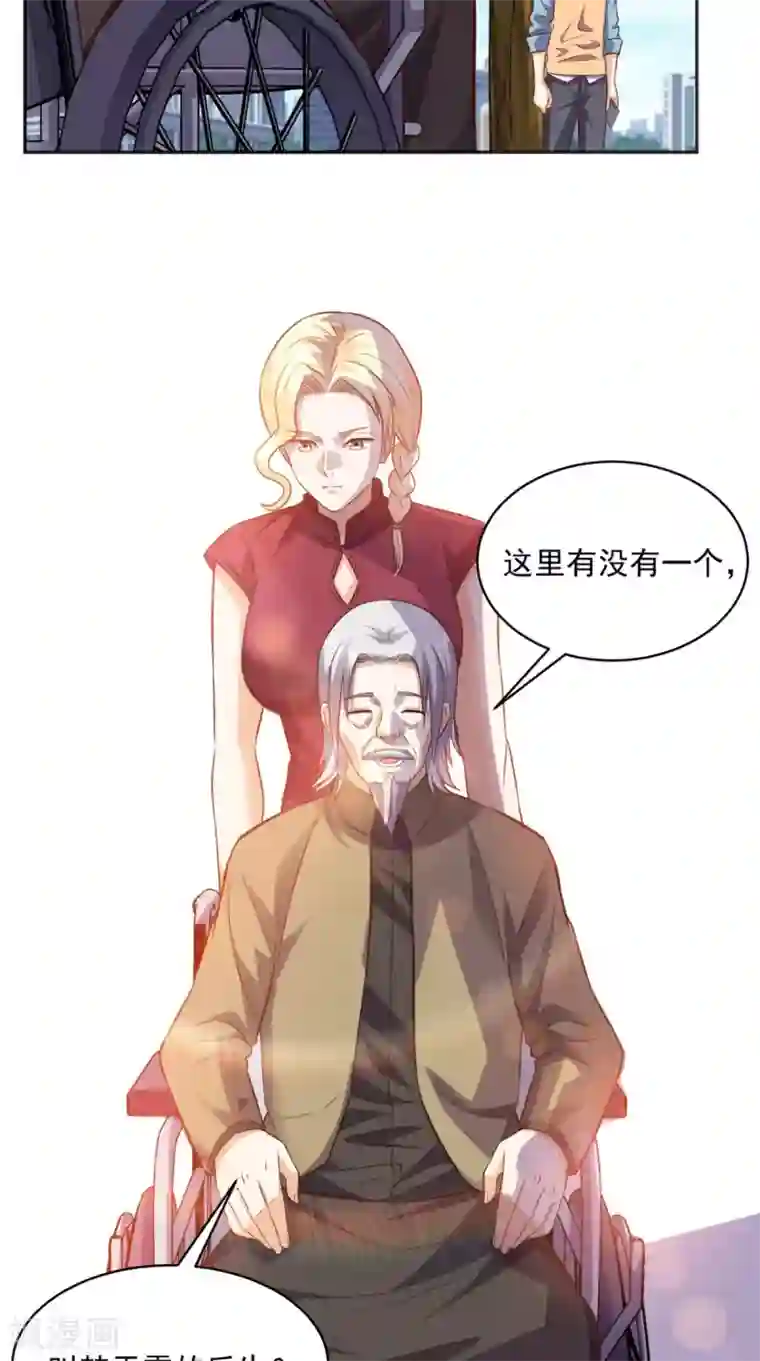 超级微信第80话 一切都交给我吧