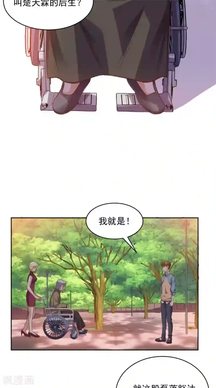 超级微信第80话 一切都交给我吧