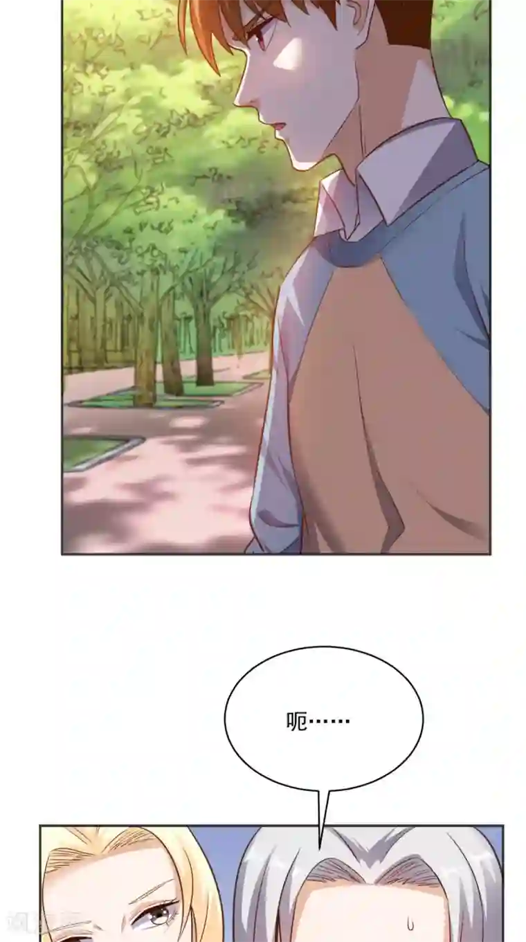 超级微信第80话 一切都交给我吧