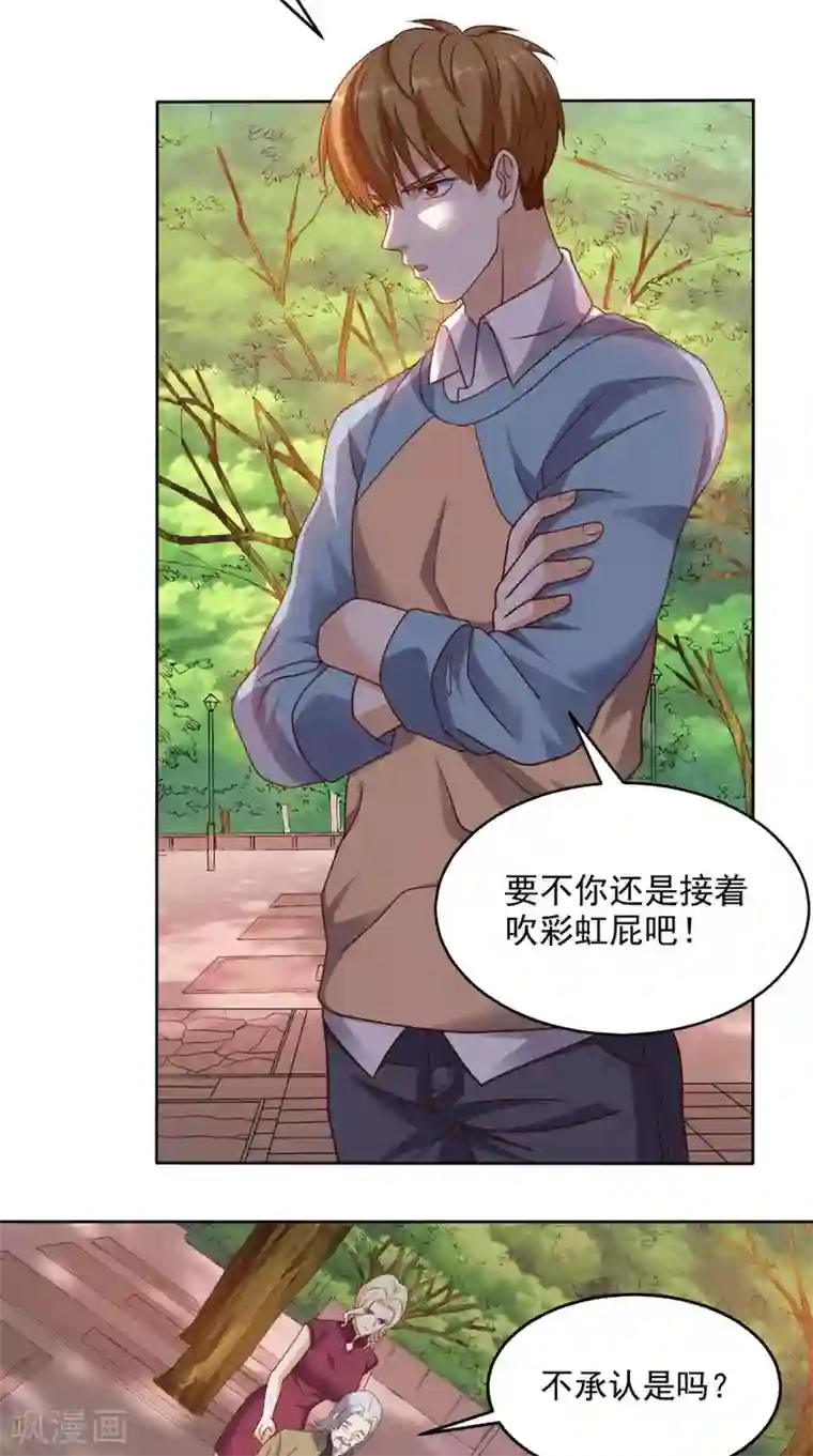 超级微信第81话 这是符箓？！