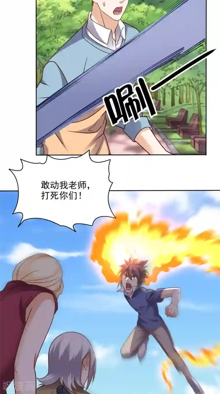 超级微信第81话 这是符箓？！