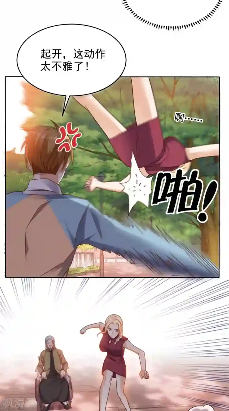 超级微信第81话 这是符箓？！