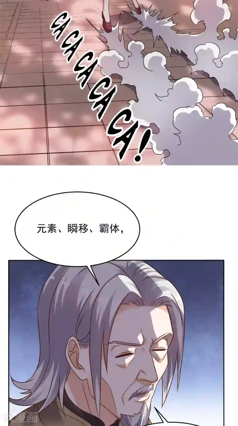 超级微信第81话 这是符箓？！