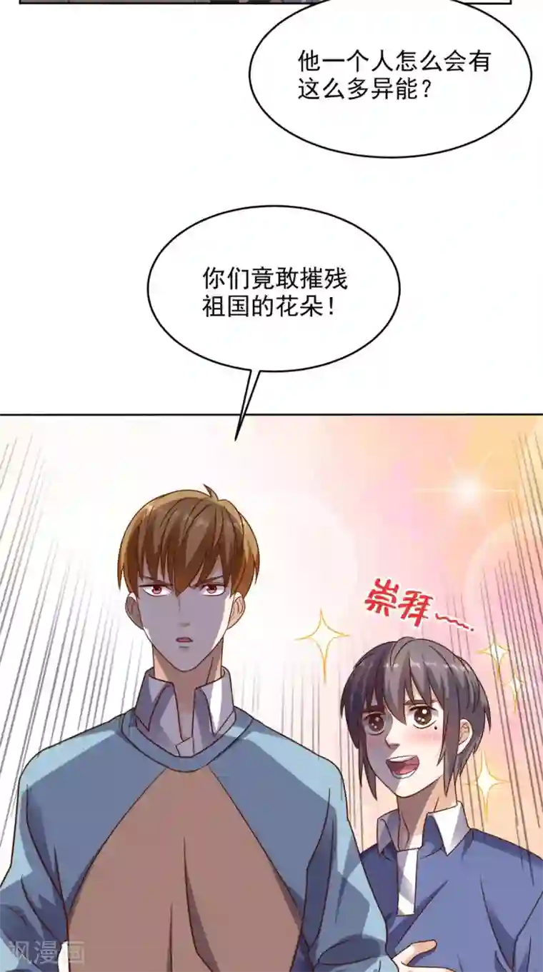 超级微信第81话 这是符箓？！