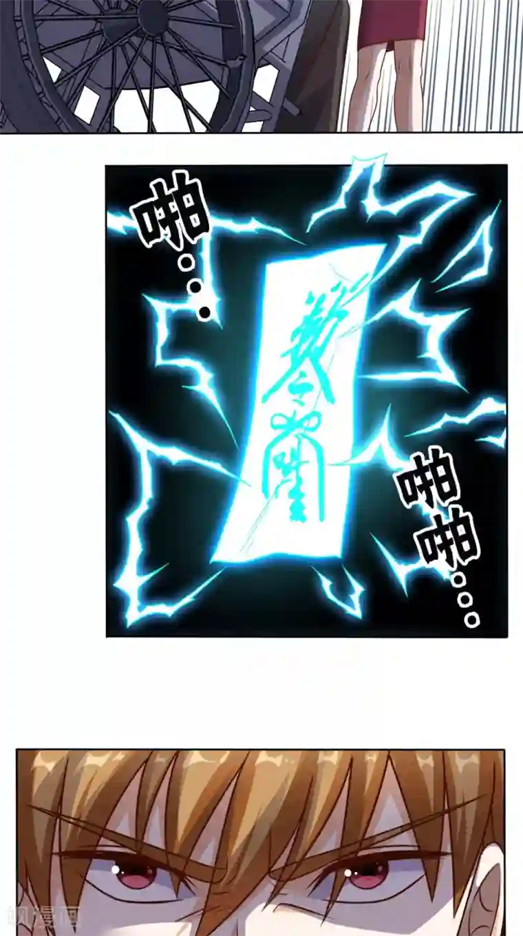 超级微信第81话 这是符箓？！