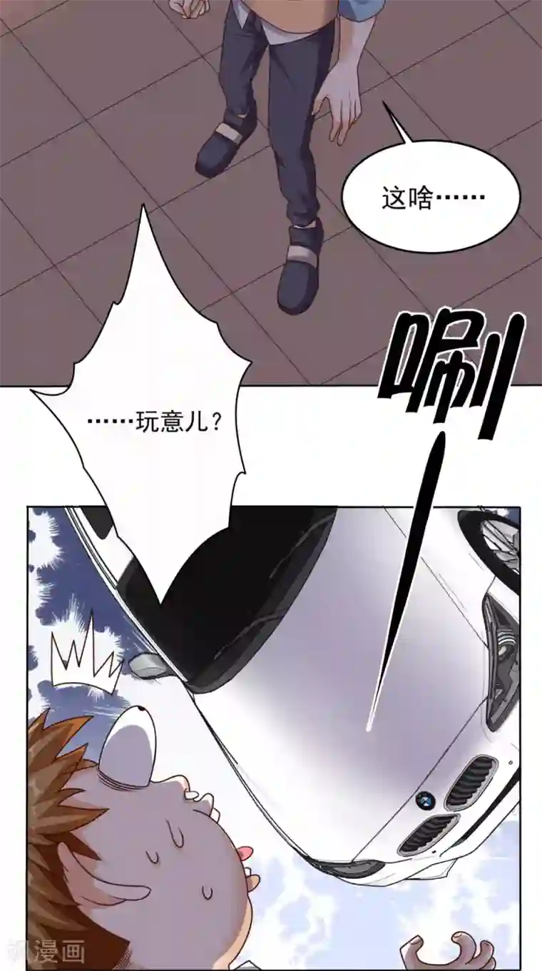 超级微信第81话 这是符箓？！