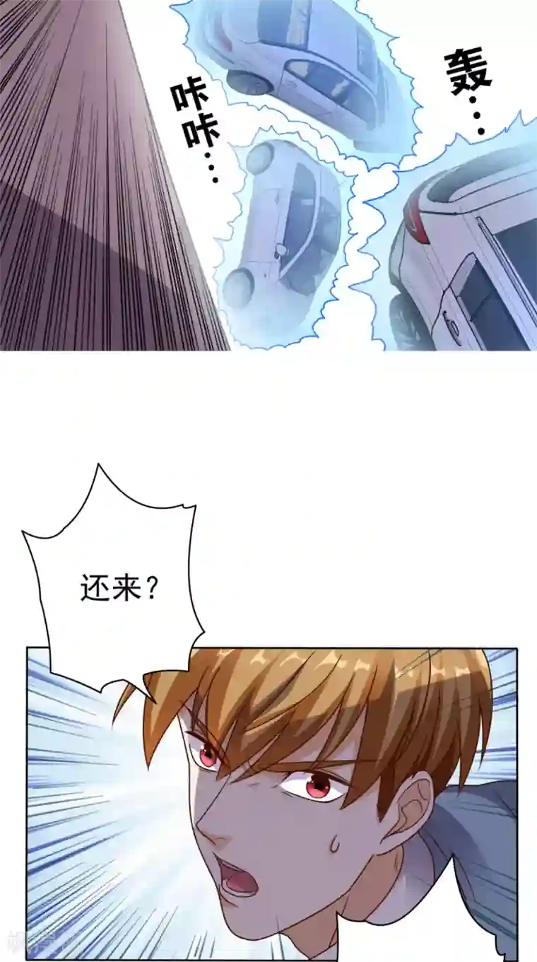 超级微信第81话 这是符箓？！