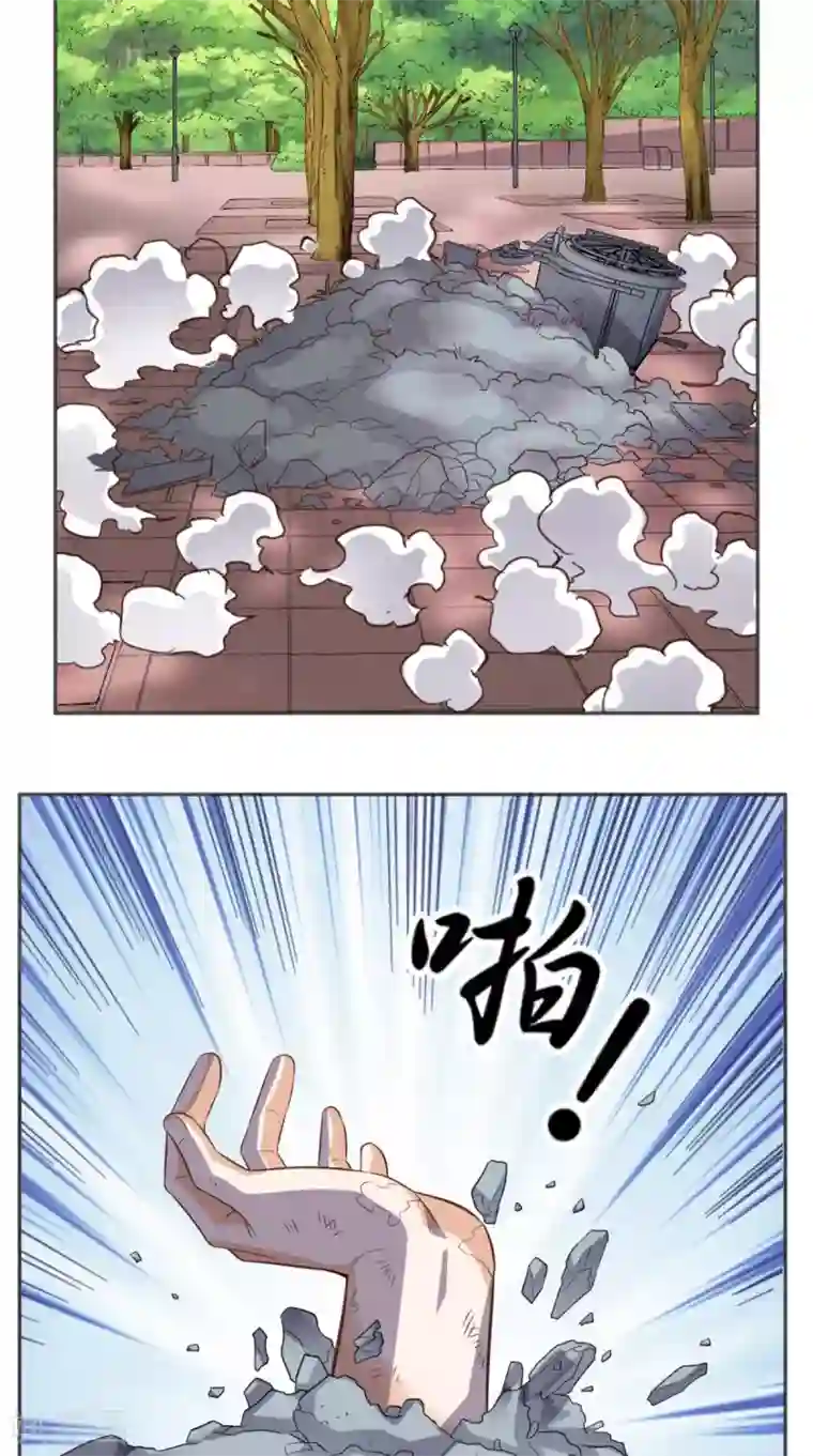 超级微信第82话 异能者