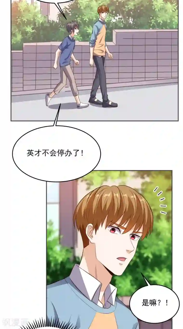 超级微信第82话 异能者