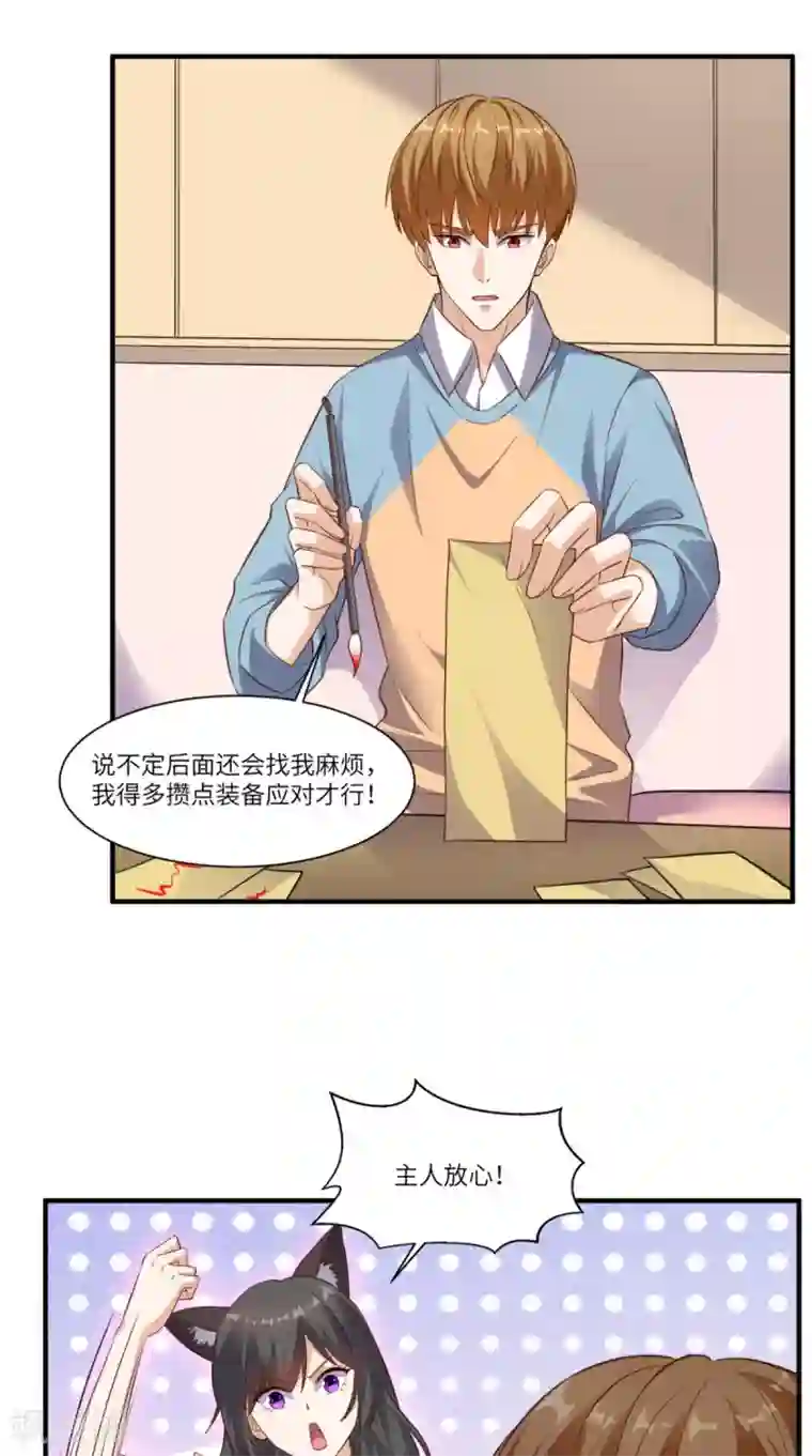 超级微信第82话 异能者