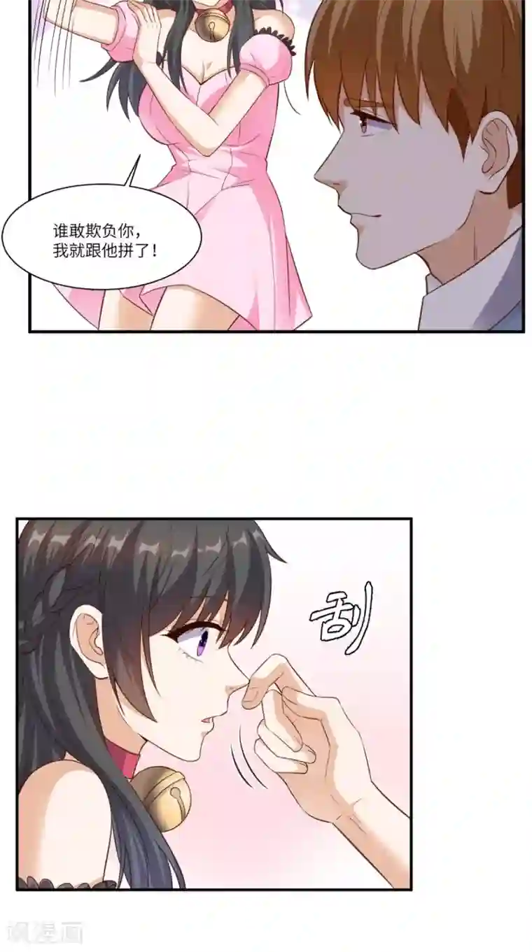 超级微信第82话 异能者