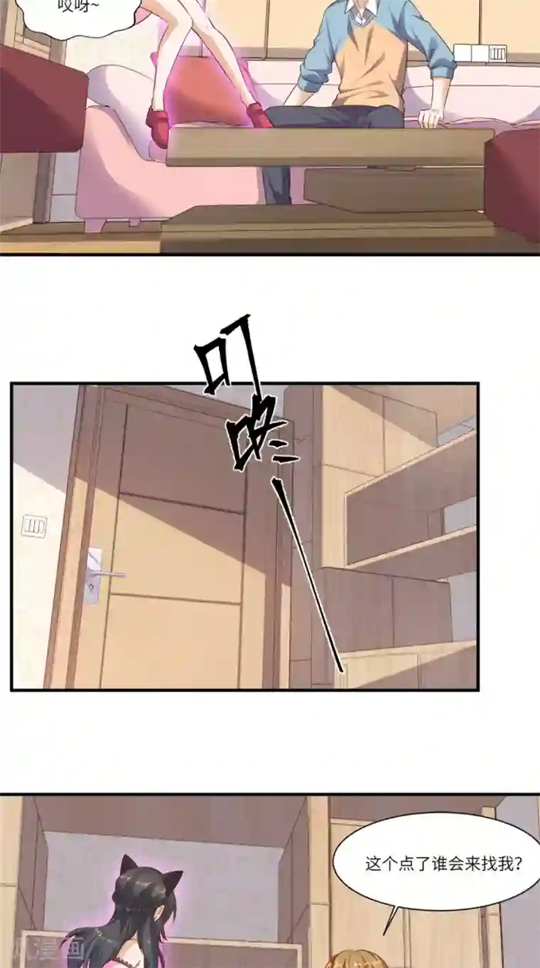 超级微信第82话 异能者