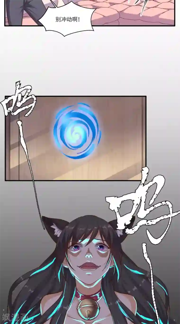 超级微信第82话 异能者