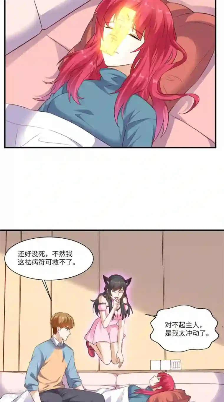 超级微信第82话 异能者