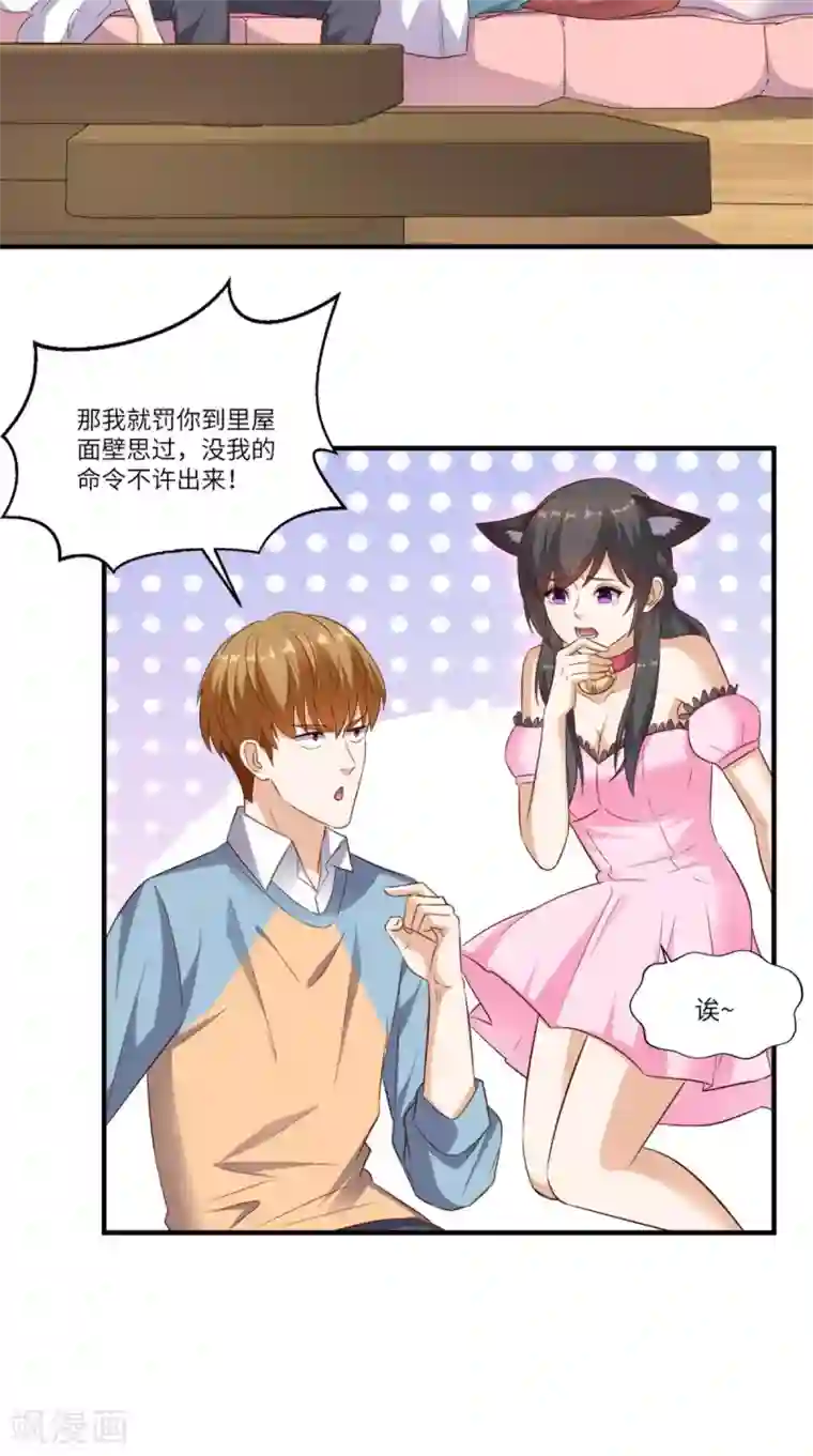 超级微信第82话 异能者