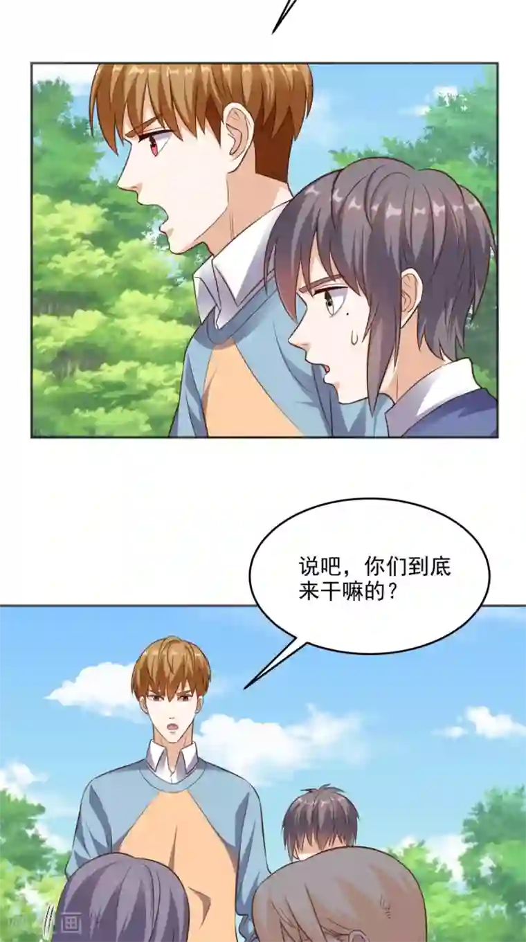 超级微信第82话 异能者