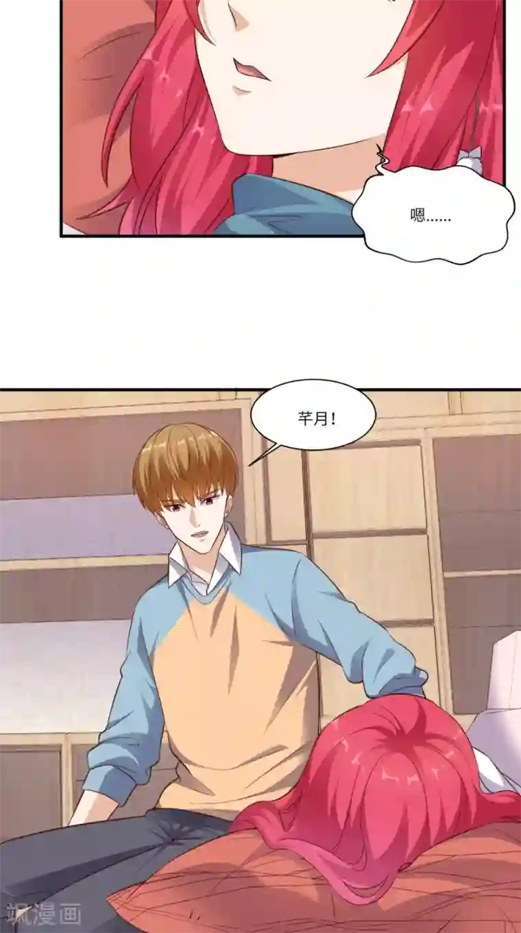 超级微信第82话 异能者