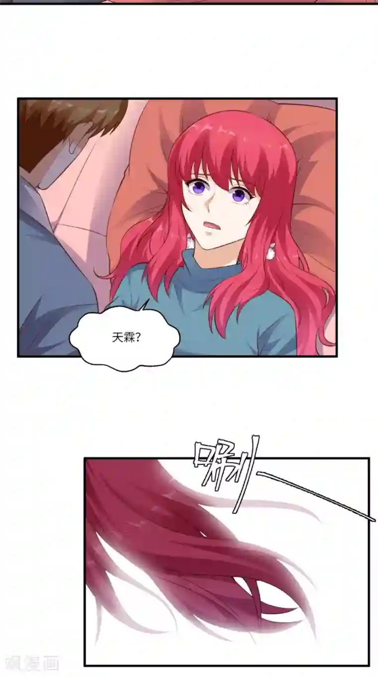 超级微信第82话 异能者