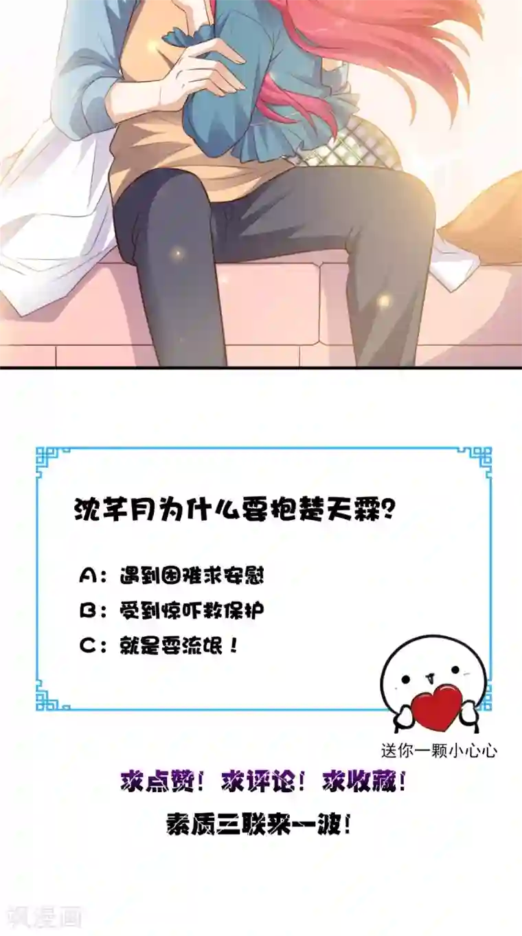 超级微信第82话 异能者