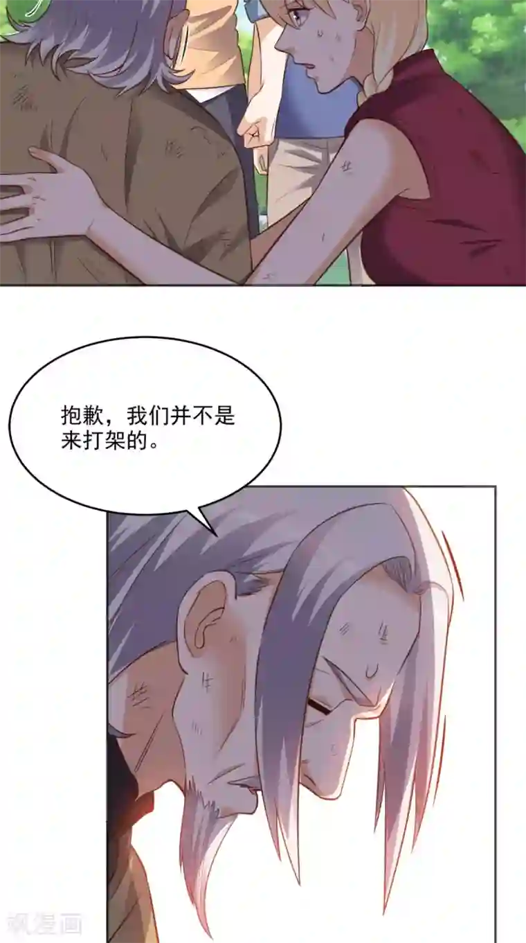 超级微信第82话 异能者