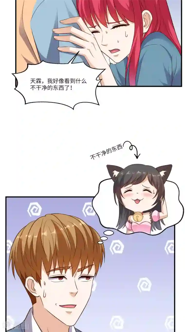 超级微信第83话 乾坤转换，阴阳颠倒