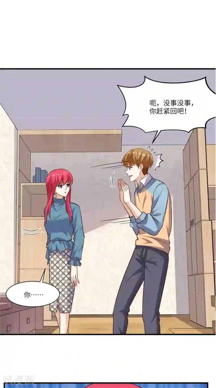 超级微信第83话 乾坤转换，阴阳颠倒