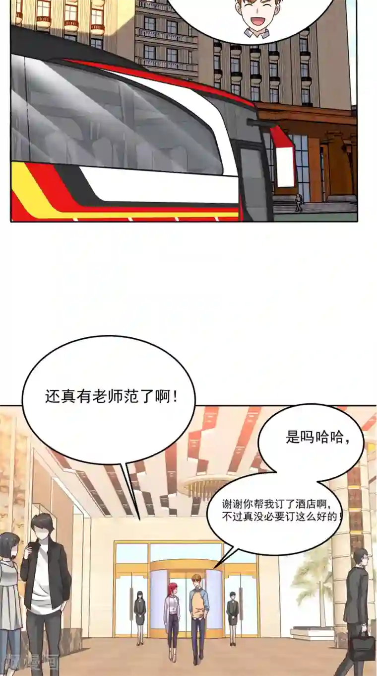 超级微信第83话 乾坤转换，阴阳颠倒