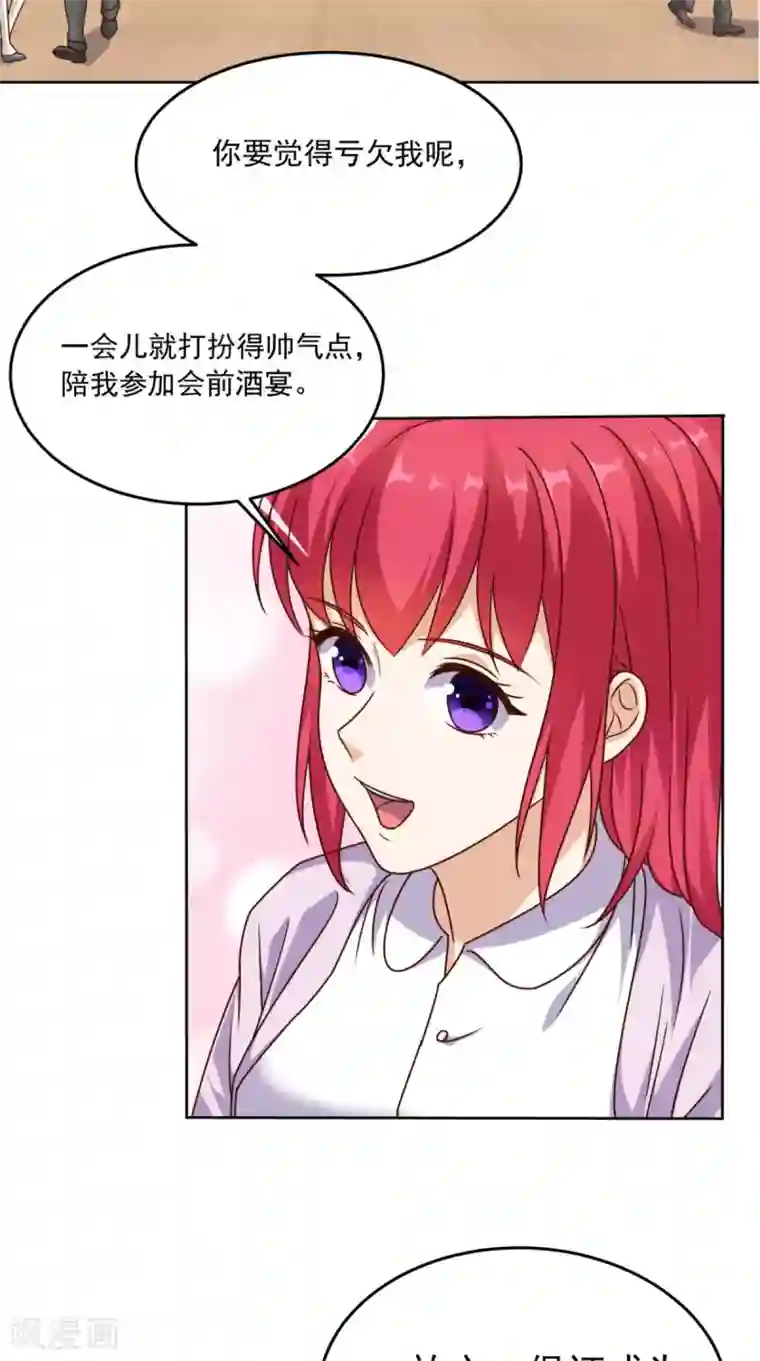 超级微信第83话 乾坤转换，阴阳颠倒