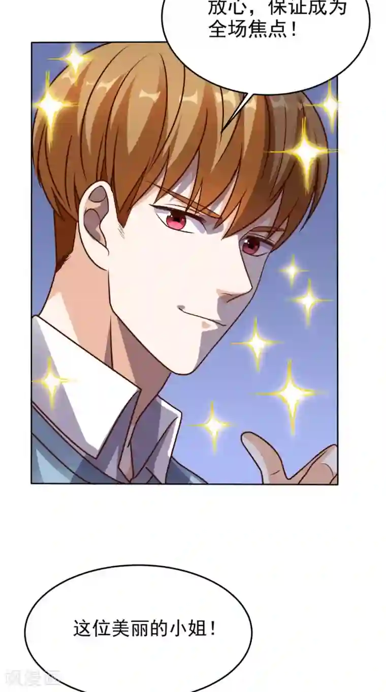 超级微信第83话 乾坤转换，阴阳颠倒