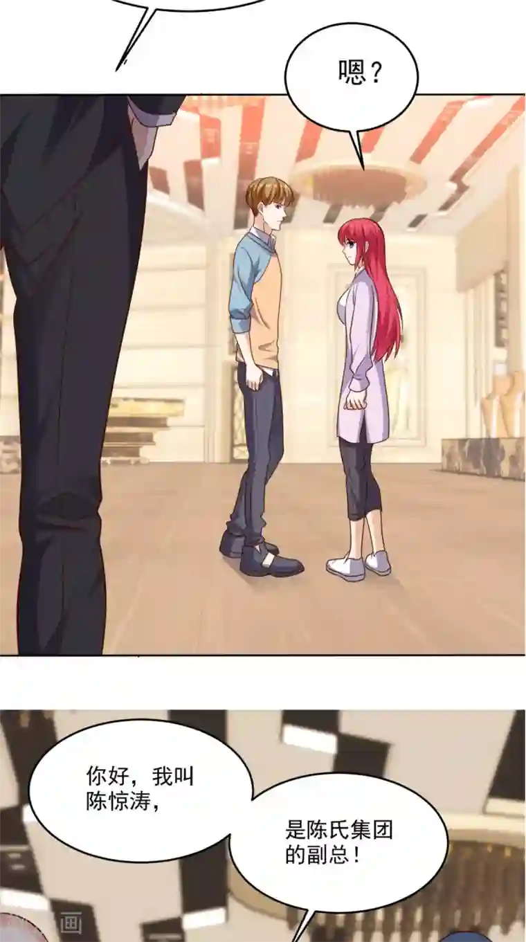 超级微信第83话 乾坤转换，阴阳颠倒