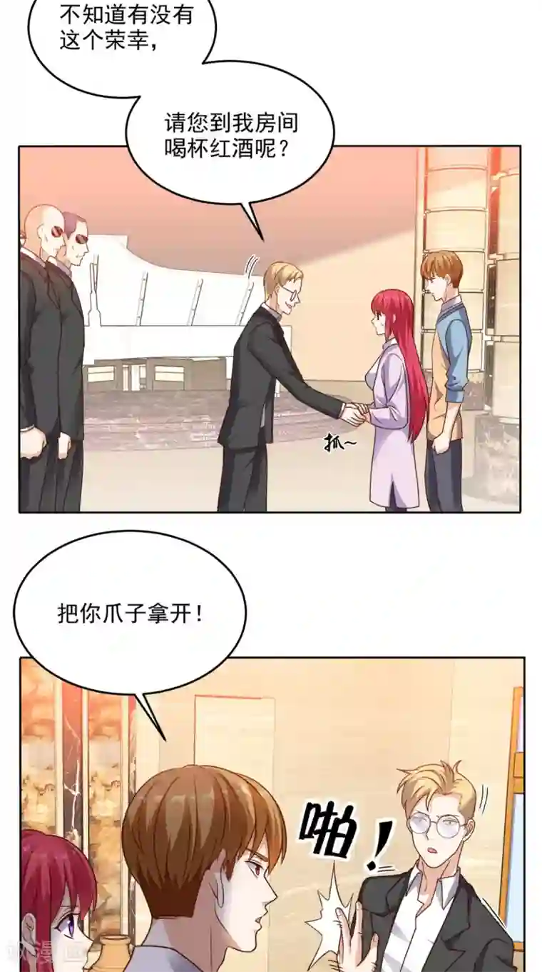 超级微信第83话 乾坤转换，阴阳颠倒