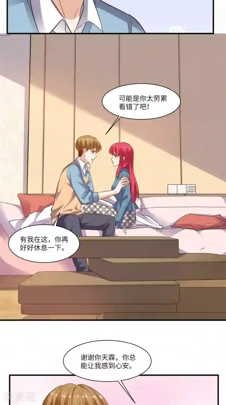 超级微信第83话 乾坤转换，阴阳颠倒