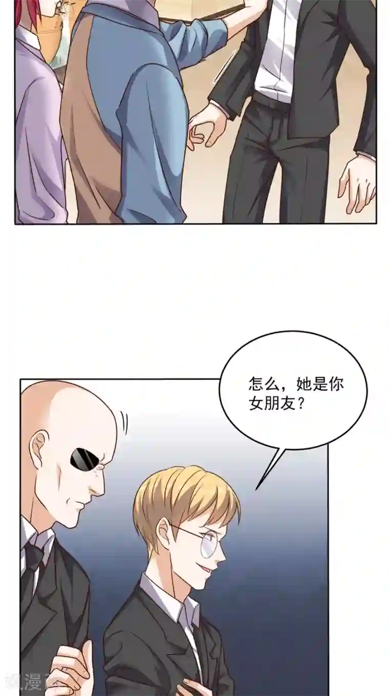 超级微信第83话 乾坤转换，阴阳颠倒