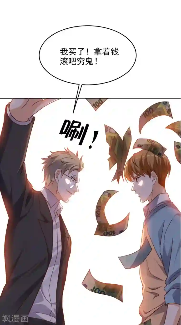 超级微信第83话 乾坤转换，阴阳颠倒