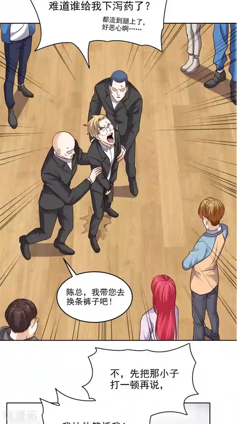 超级微信第83话 乾坤转换，阴阳颠倒