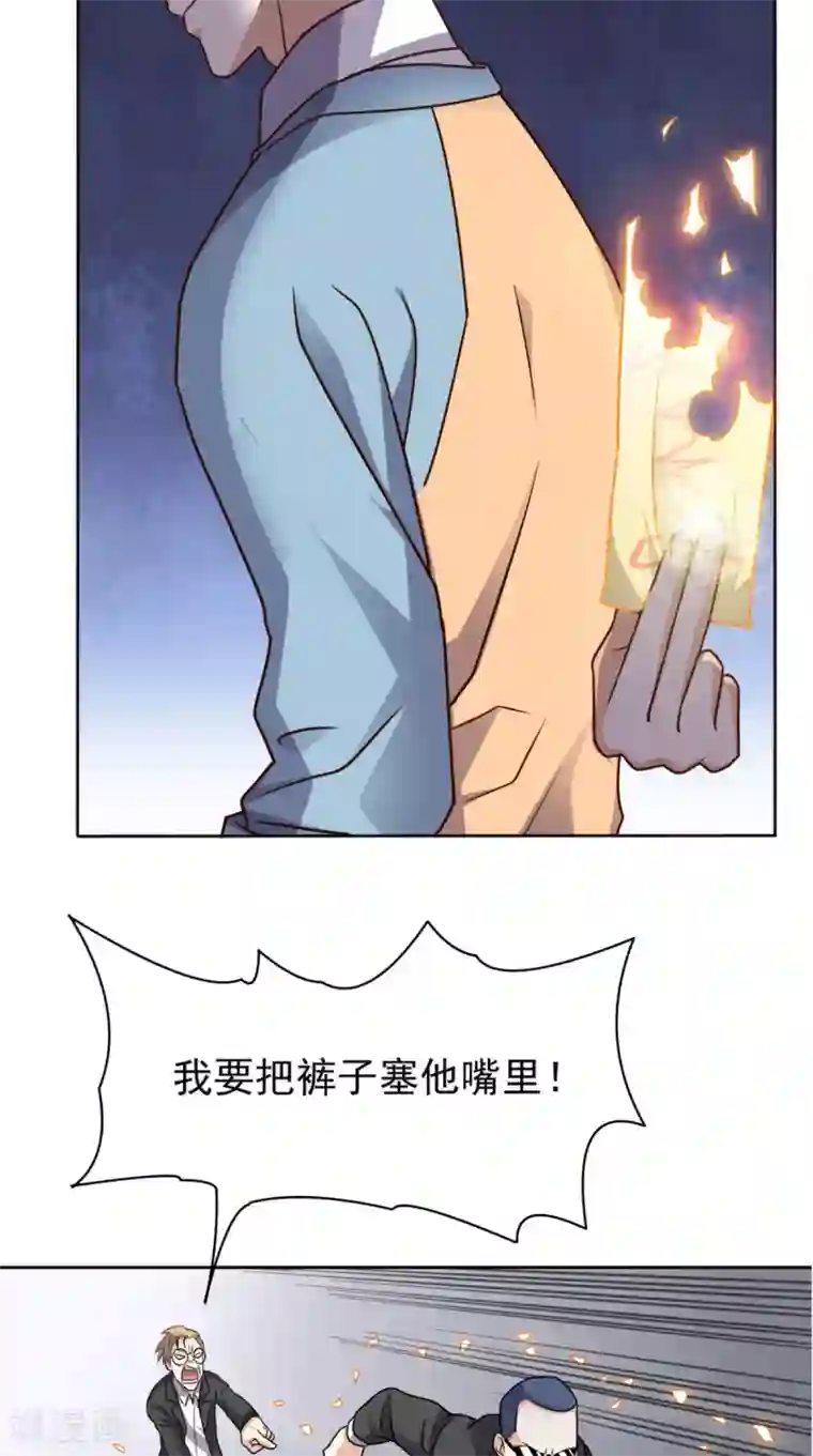 超级微信第83话 乾坤转换，阴阳颠倒