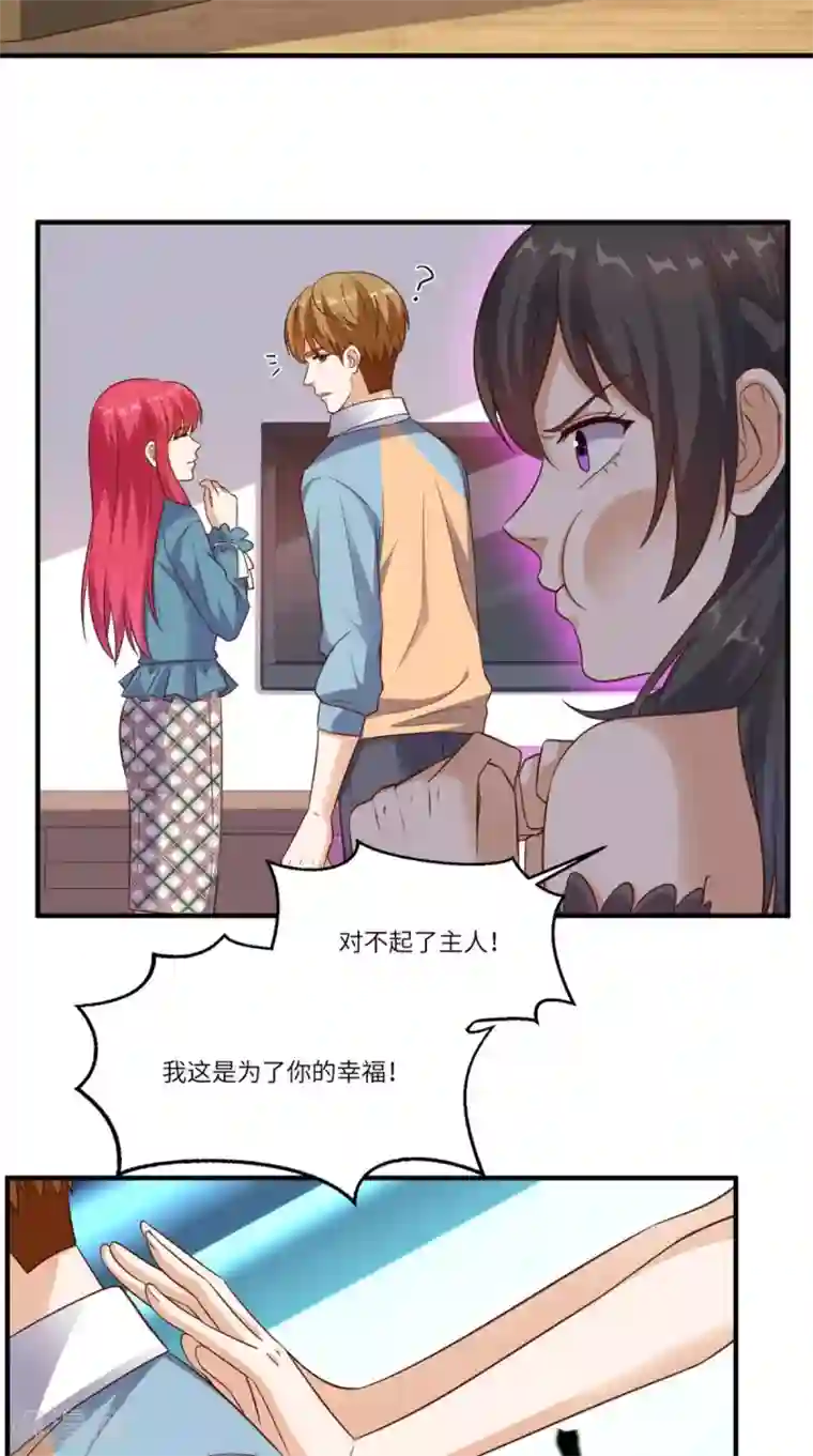 超级微信第83话 乾坤转换，阴阳颠倒