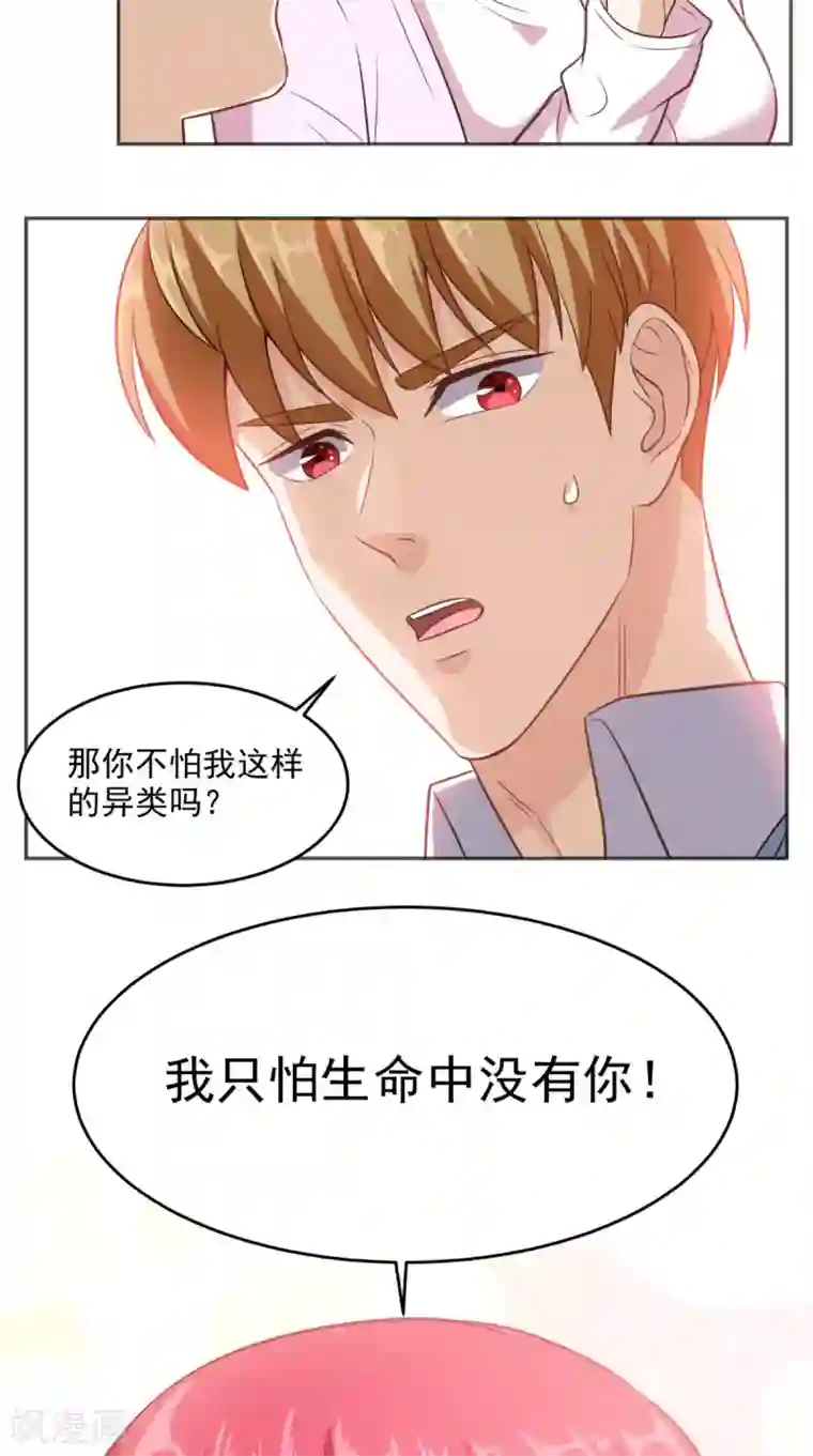 超级微信第84话 异能特调局