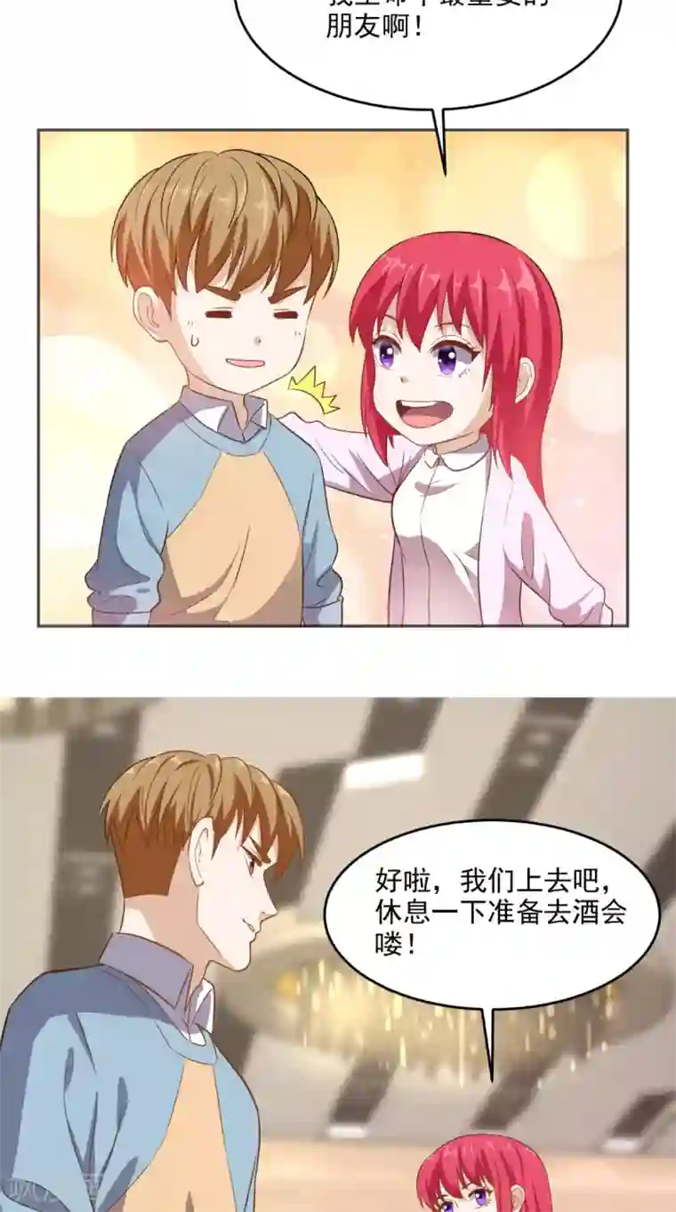 超级微信第84话 异能特调局