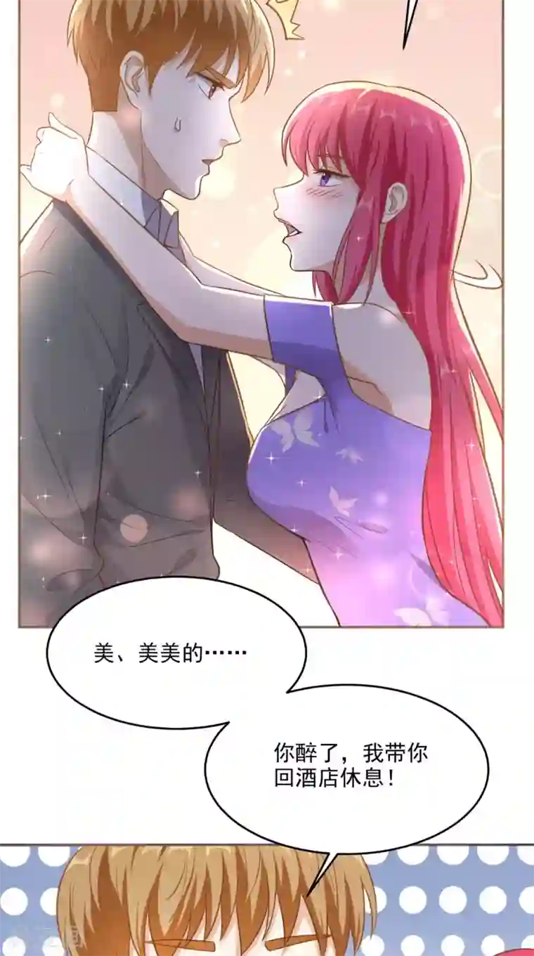 超级微信第84话 异能特调局