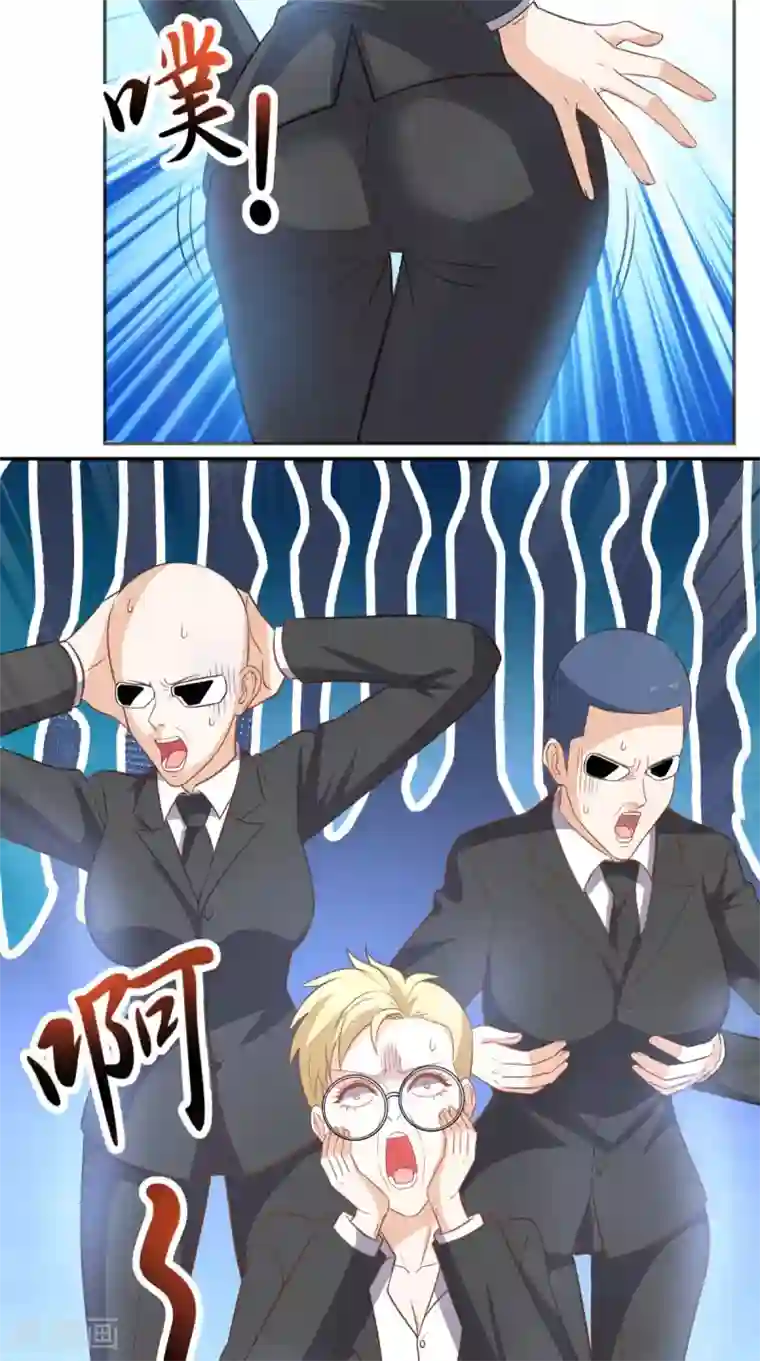 超级微信第84话 异能特调局