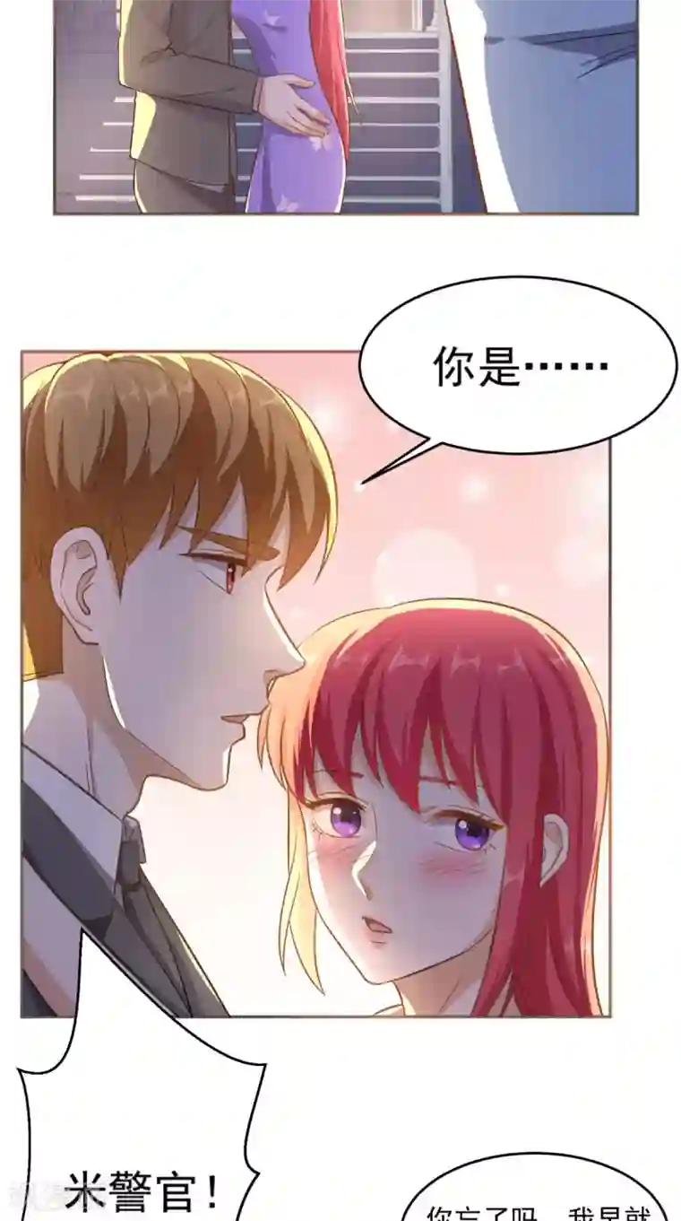 超级微信第84话 异能特调局