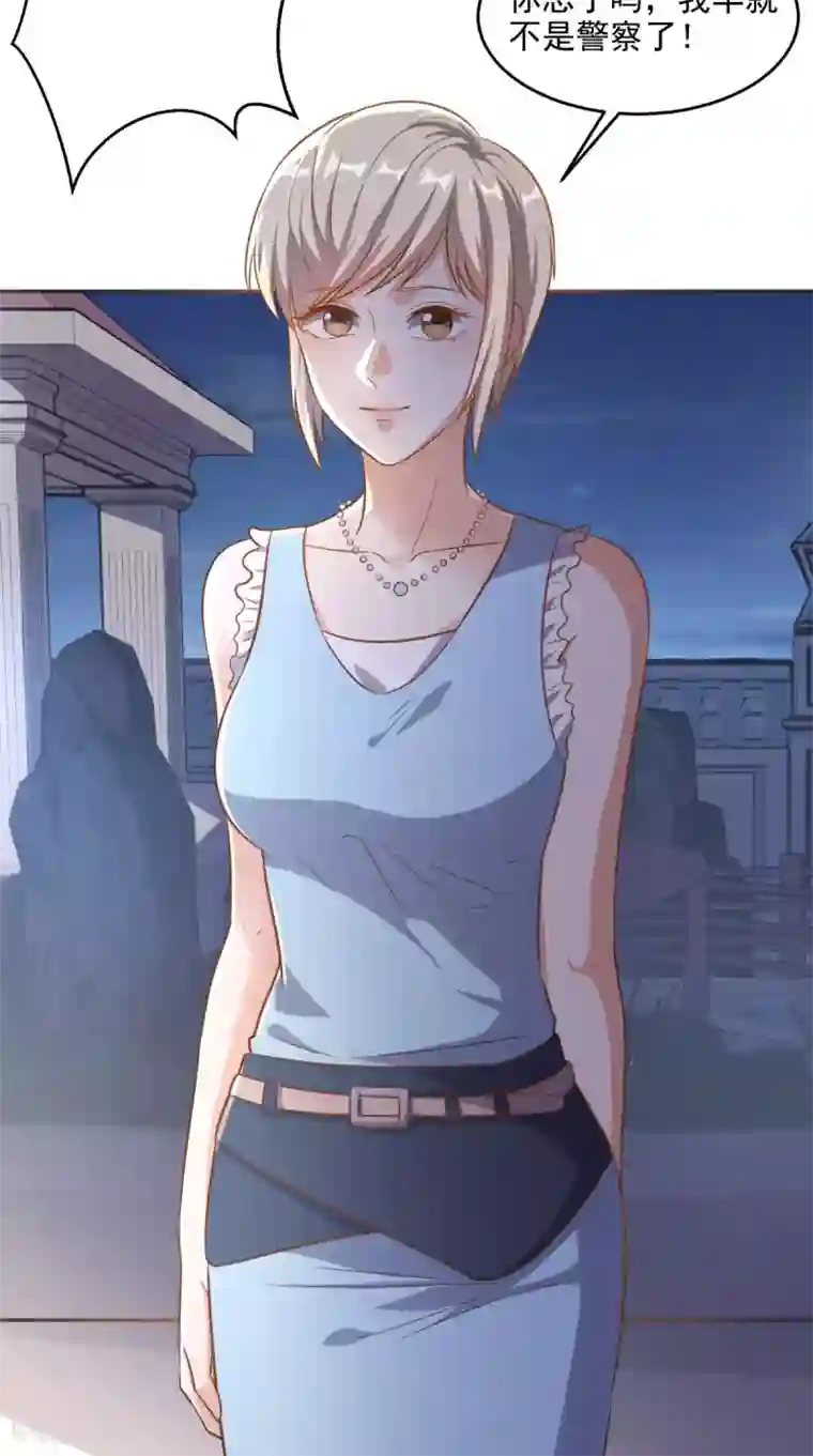 超级微信第84话 异能特调局