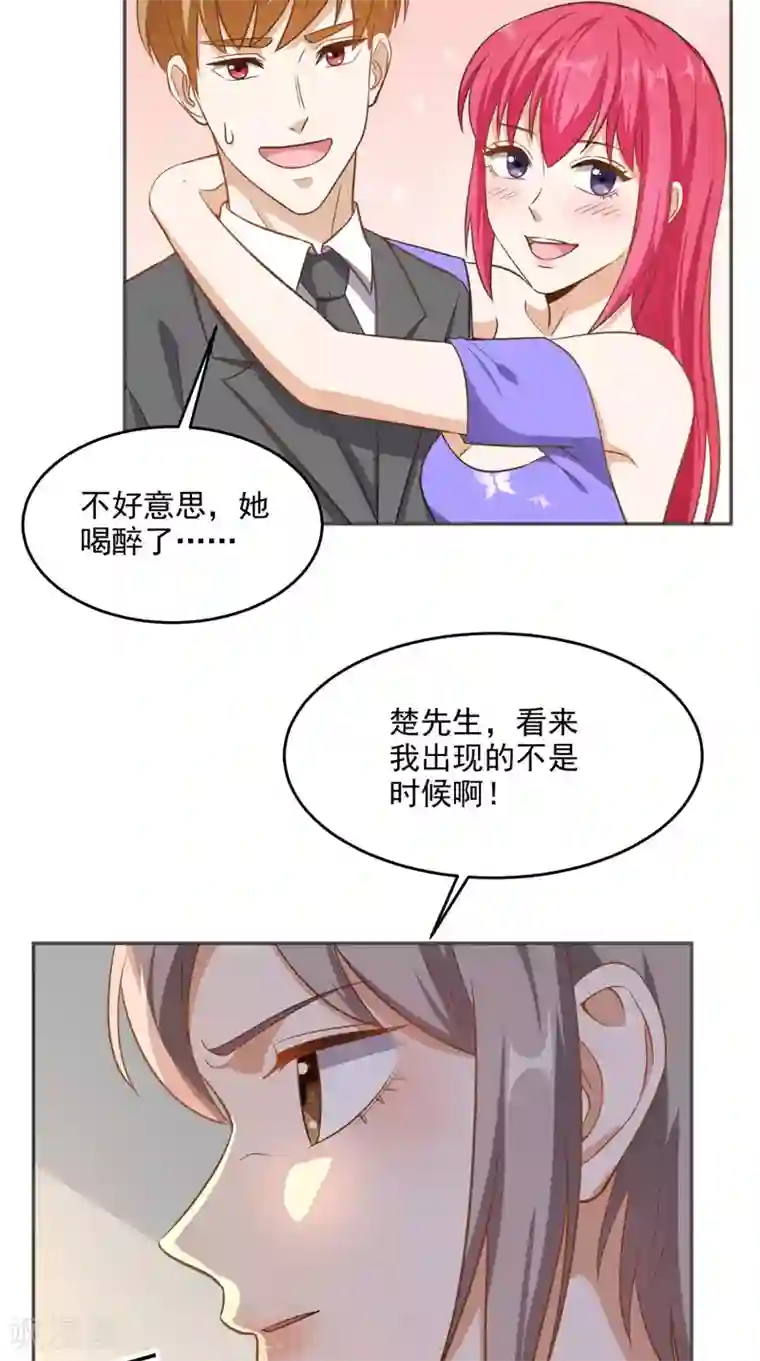 超级微信第84话 异能特调局