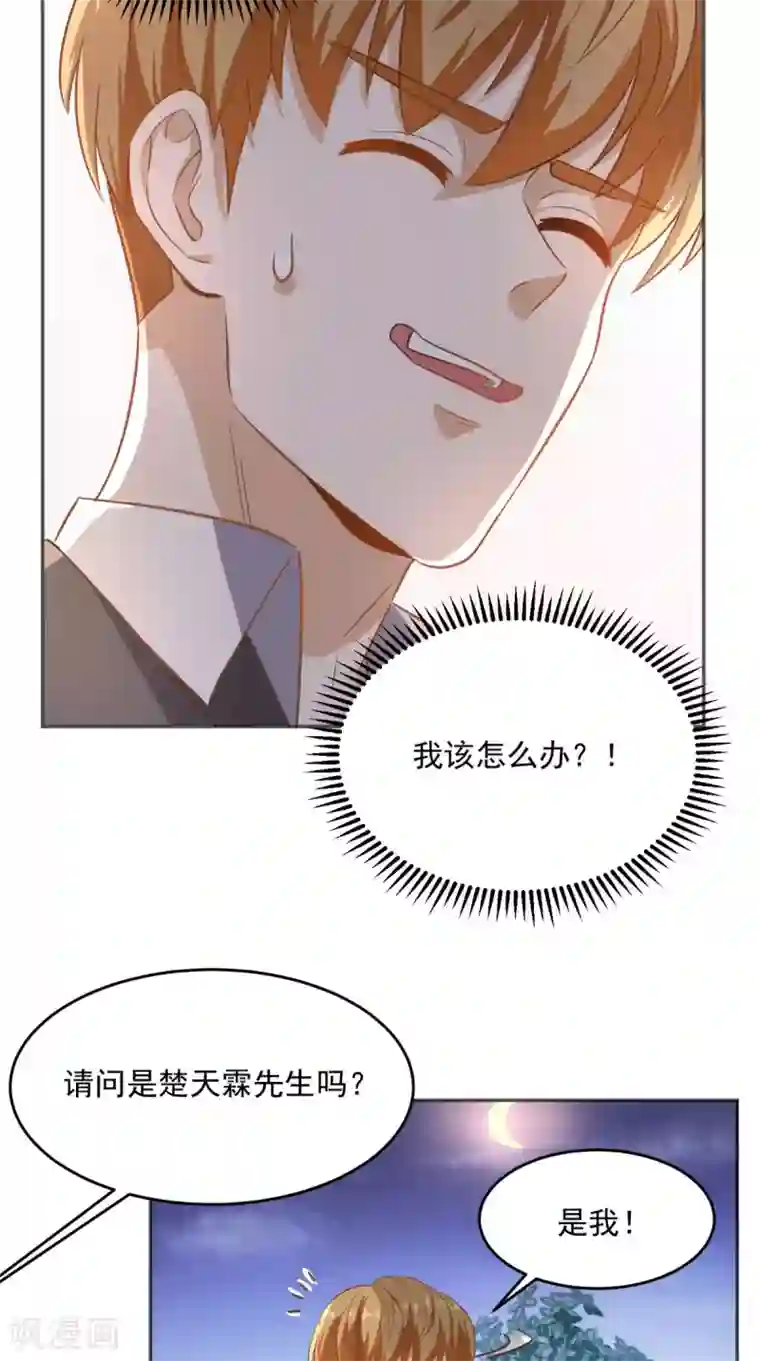 超级微信第84话 异能特调局