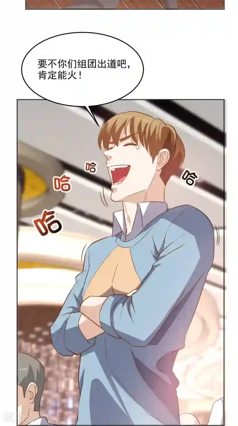 超级微信第84话 异能特调局