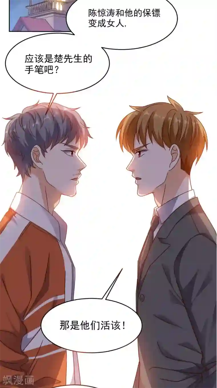 超级微信第85话 胜负还未分明