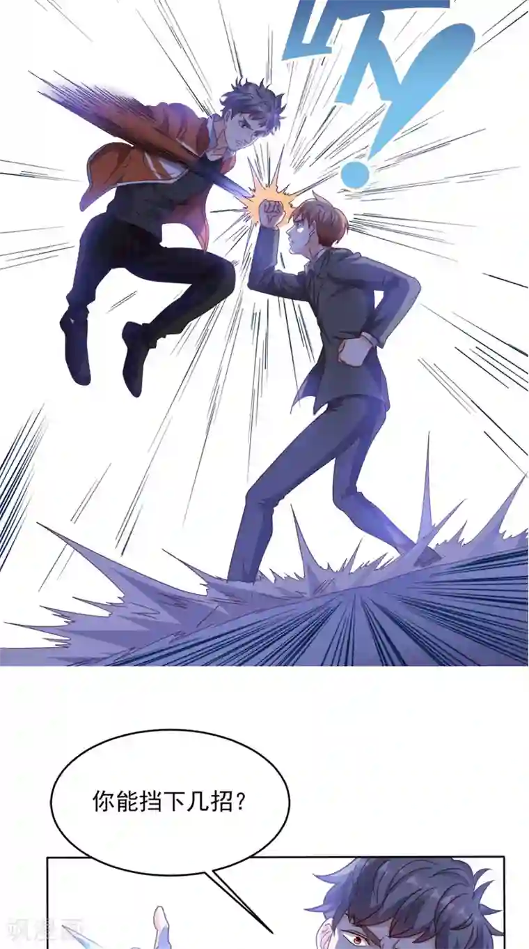 超级微信第85话 胜负还未分明